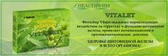 Vitalet